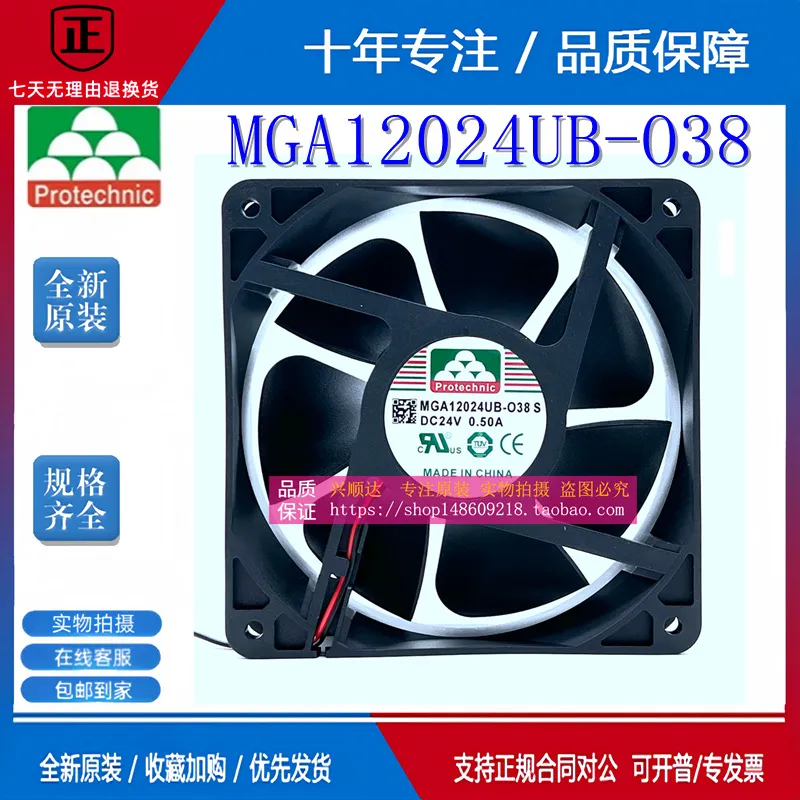 Volume Control Board - Вентилятор охлаждения инвертора Yongli MGA12024UB-O38 24V