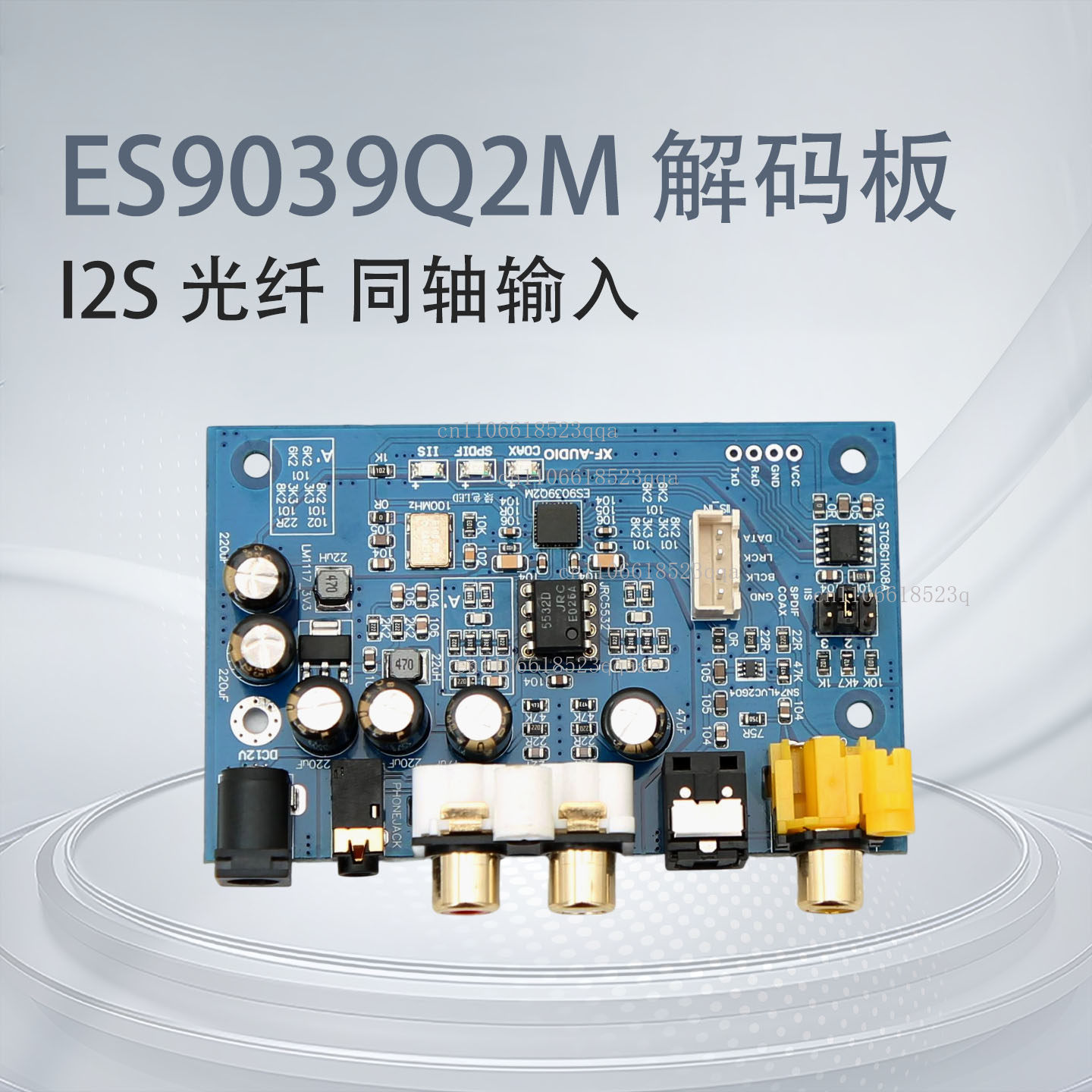 Dac Board - Плата декодирования ES9039Q2M I2S DSD с