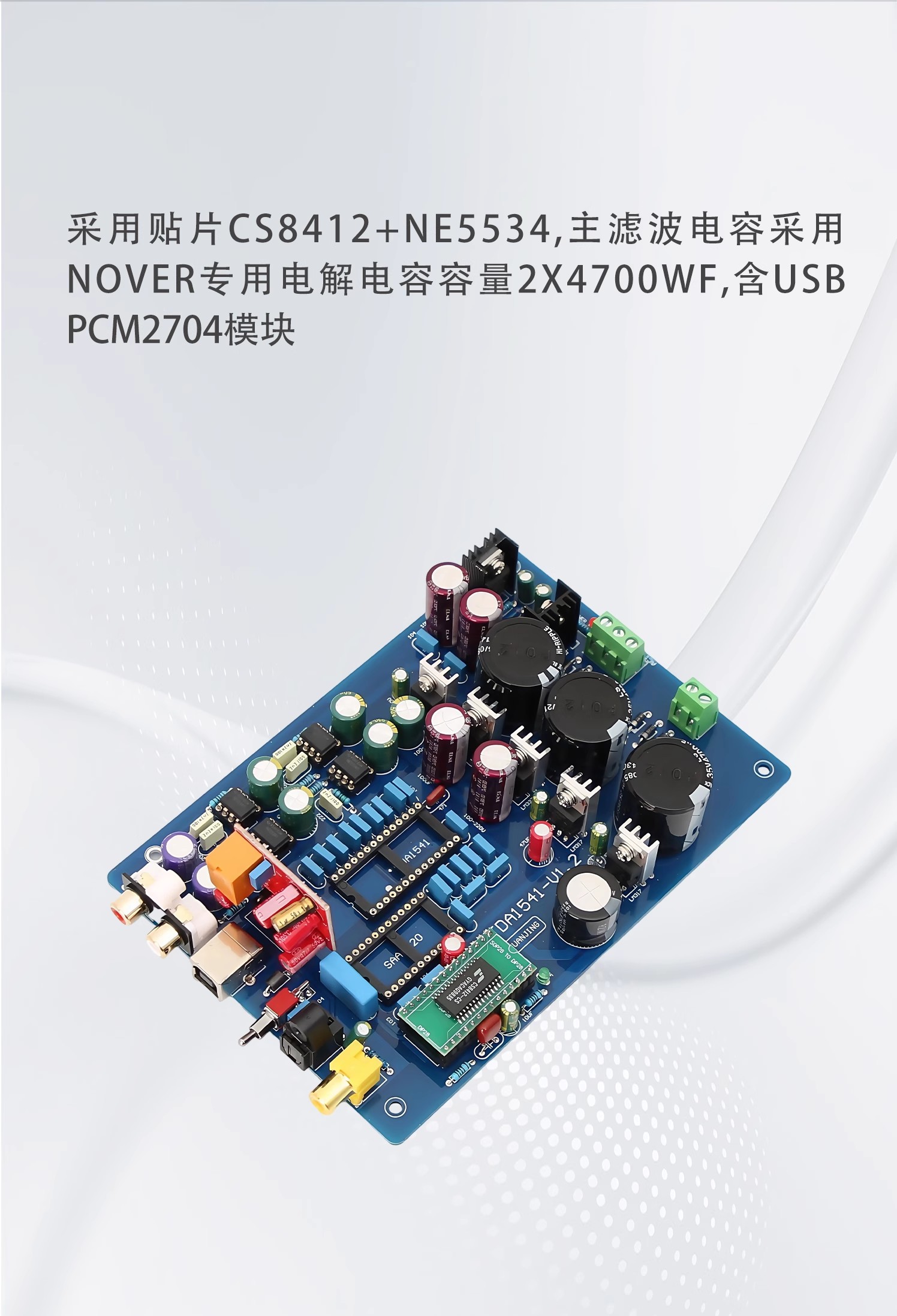 Собранная HiFi CS8412+ NE5534  – обзор и цена Dac Board