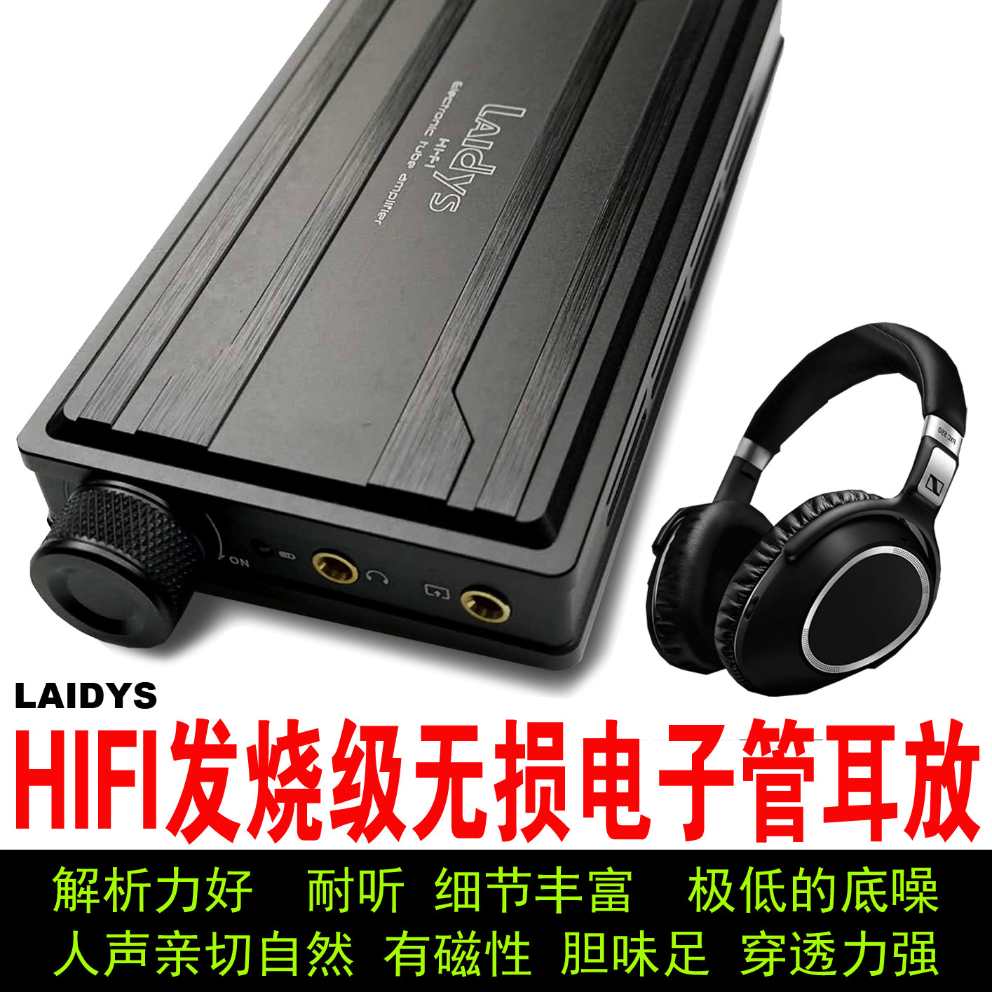 LAIDYS – портативный усилитель – обзор и цена Headphone Amplifier